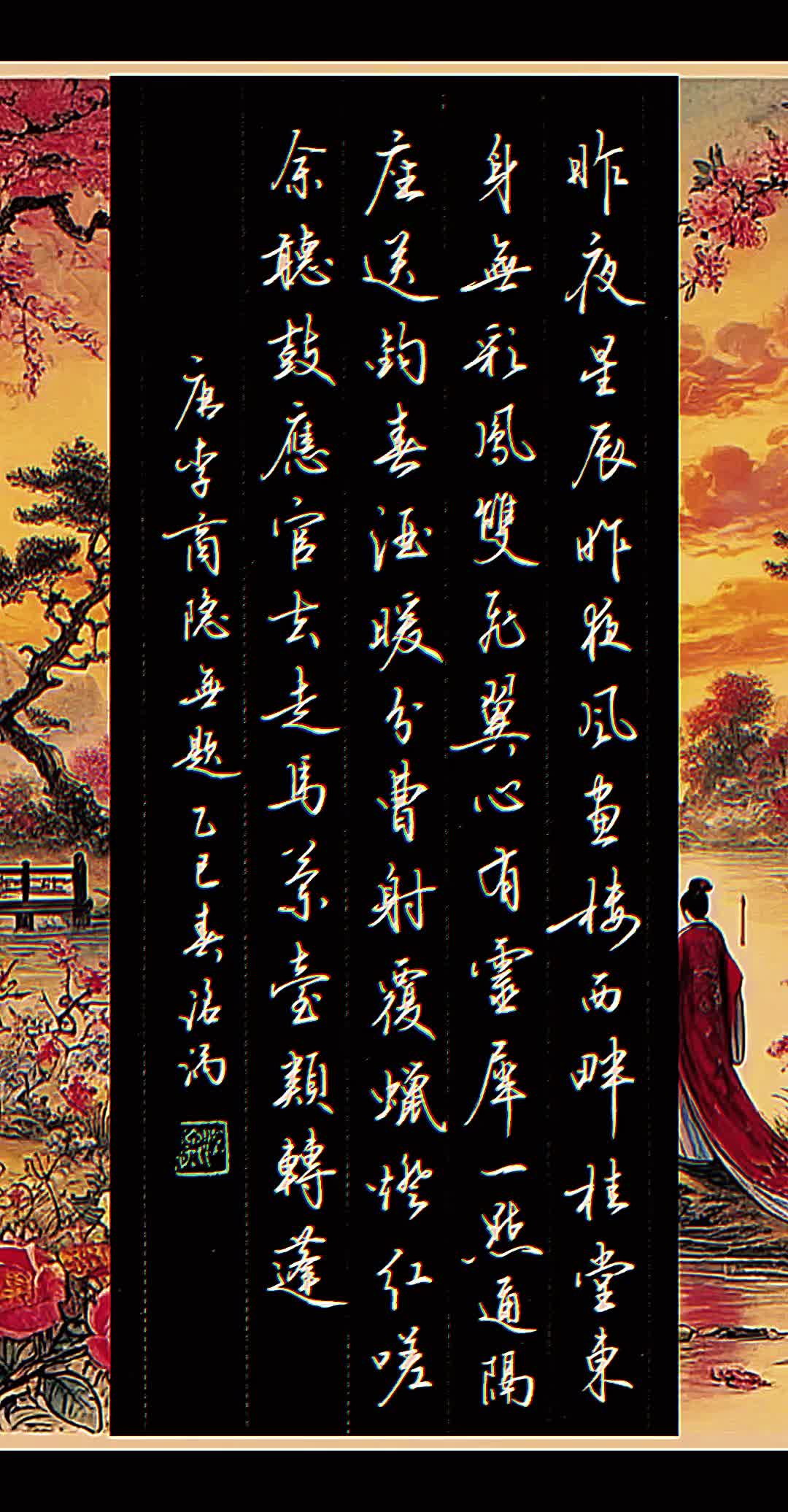 【洺渪硬笔手写】我的最新作品,快来一睹为快!